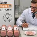 Вареные колбасы тест