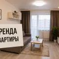 Аренда
