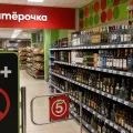 Спиртной отдел