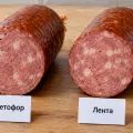Колбаса