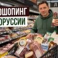 Гастрошопинг