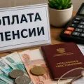 Доплата