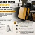 Такси