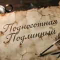 Пергамент