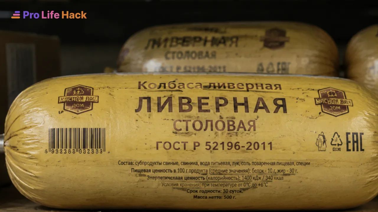 Ливерная